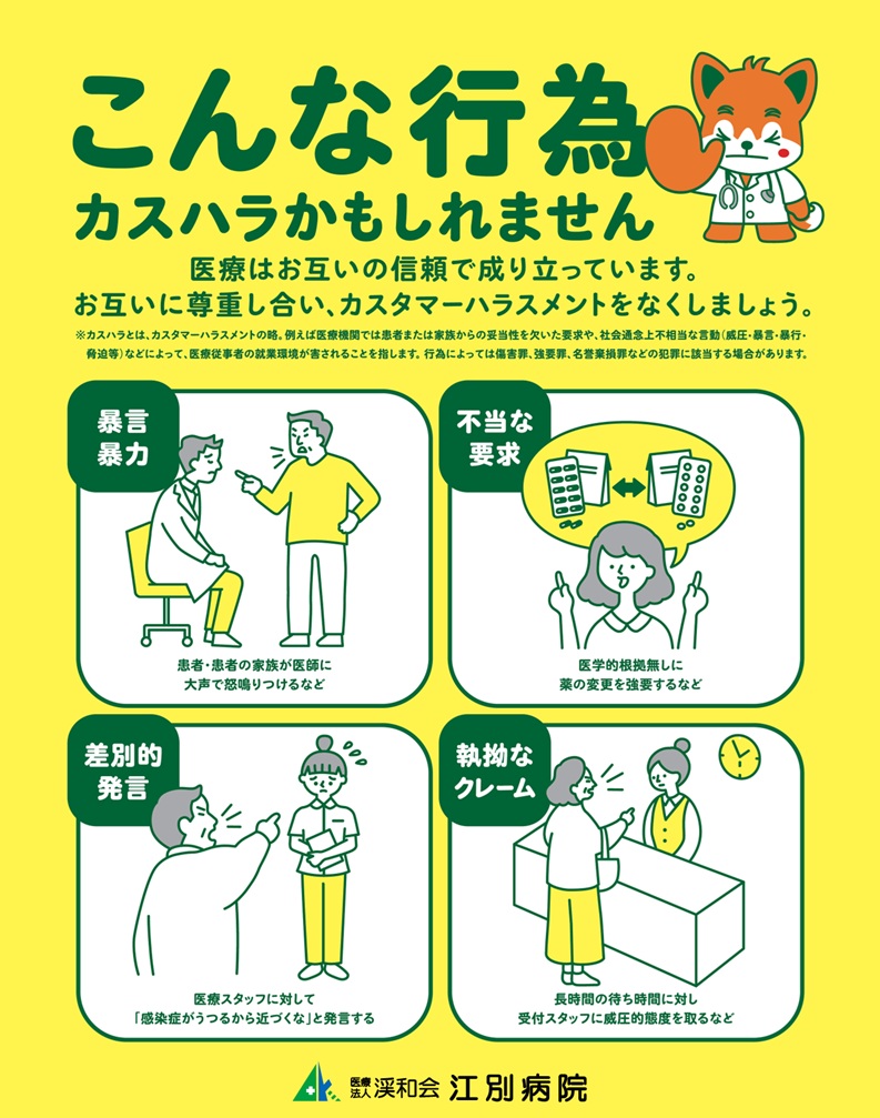 採用面接日